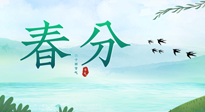 【二十四節(jié)氣灸】春分艾灸，疏肝火，養(yǎng)脾胃，記得順時(shí)養(yǎng)生！