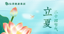 【二十四節(jié)氣灸】立夏艾灸，補(bǔ)陽氣養(yǎng)心氣，在效果最好的季節(jié)，做最好的艾灸！