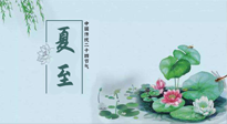 【二十四節(jié)氣灸】夏至，艾灸3處，可祛除一身冬??！夏至不祛濕，更待何時(shí)？