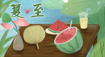 【二十四節(jié)氣灸】夏至當(dāng)順應(yīng)天時(shí)，生一身陽氣，斷全身百?。? />
                    </a>
                </div>
            </li>
            
        </ul>

        <nav class=