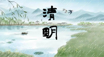 【二十四節(jié)氣灸】清明雨多陽氣升，順應(yīng)天時，溫補(bǔ)陽氣！