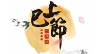 【中國傳統(tǒng)節(jié)日】三月三上巳節(jié)，美食和天時灸，培補(bǔ)元陽，消除病邪，一樣都不能少！